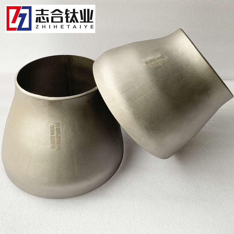 鎳管件 偏心大小頭 鈦彎頭、翻邊、鋯法蘭、鎳大小頭